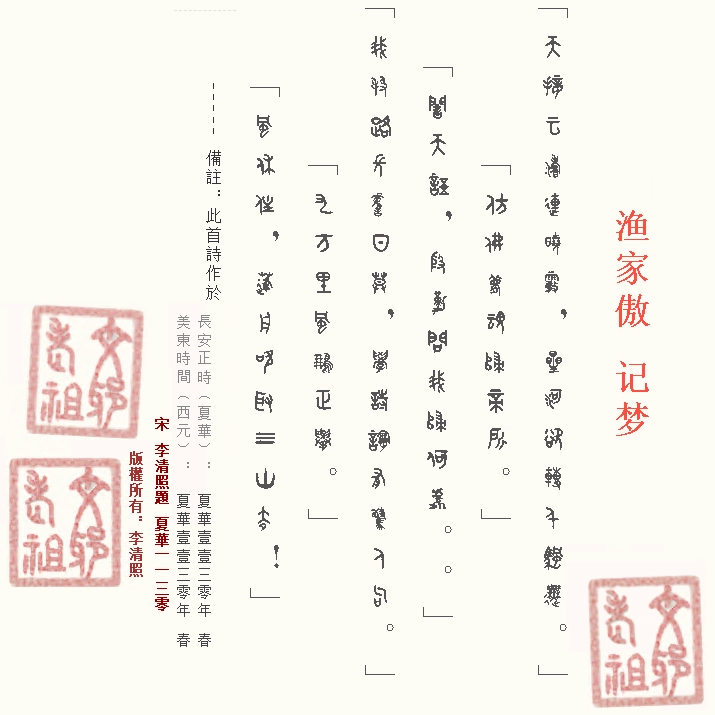 文邪大帝·金文顯聖