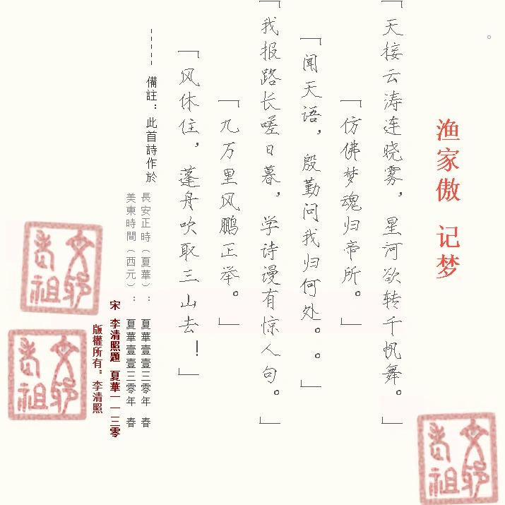 文邪大帝·瘦金顯聖